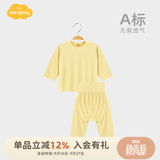 Aengbay昂贝[冰莫®]睡衣婴儿秋衣秋裤套装新生家居服分体宝宝衣服薄款 黄色 90