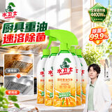 水卫士厨房重油污净480g*5瓶强力去污垢除菌油污清洁剂油烟机清洗水卫仕