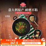 巴拉利尼（BALLARINI）【进口】不粘锅煎炒锅燃气灶可用炒菜锅意大利产炒锅32CM经典系列