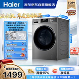 海尔（Haier）滚筒洗衣机全自动带烘干洗烘一体10公斤大容量 超薄家电国家补贴京东自营EG100HMATE29S