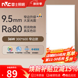 雷士（NVC）厨房灯led集成吊顶厨卫吸顶灯铝扣板卫生间300×600平板面板灯36W