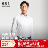 雅戈尔【免烫】长袖衬衫男DP免烫衬衫棉质面料抗皱易打理新品新款 白色GLDP109890BJA 41