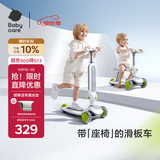 babycare儿童滑板车1-6岁二合一多功能车重力转向宝宝可坐生日礼物 辛德白