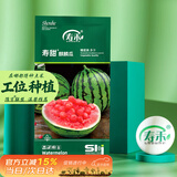 寿禾麒麟西瓜种子种苗皮薄脆甜大瓜水果种籽 潍育寿甜麒麟瓜种子90粒