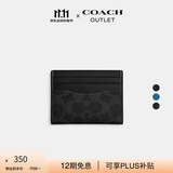 蔻驰（COACH）奥莱男士经典标志老花纤巧型证件卡包零钱包 黑色 Signature