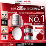 珀莱雅红宝石面霜轻盈4.0 50g抗皱淡化细纹面霜保湿女士护肤品生日礼物