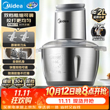 美的（Midea）绞肉机家用京东自营不锈钢电动搅拌多功能料理绞馅机绞肉绞菜馅打蒜器一体机2升 JC18FB