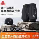 匹克泳裤男游泳镜防雾平光大框泳帽耳塞温泉泳衣男游泳装备3XL