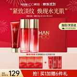 韩后（Hanhoo）红石榴红茶水乳护肤品套装紧致抗皱化妆品礼盒礼物送老婆妈妈礼物 【紧致抗皱】洁水乳3件套