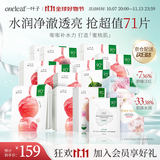 一叶子面膜玻尿酸补水5D舒缓生日礼物送女友