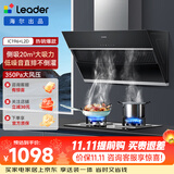 统帅（Leader）海尔智家（Leader ）侧吸油烟机家用厨房 20风量大吸力 350Pa大风压 灵动触控面板 一节能效 【烟灶套装】爆炒20吸力+4.5kw天然气灶