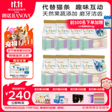朗诺冻干棒棒糖鸡肉成幼猫零食大包装35g*8袋（共200支）