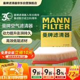 曼牌滤清器（MANNFILTER）空气滤清器空气滤芯C28038宝马528/530/525Li540i/730Li/X3X4X5X6