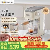 小熊（Bear）咖啡机 半自动咖啡机 家用小型意式浓缩20Bar泵可打奶泡 KFJ-N12V1
