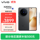 vivo全网底价国补后--快来抢购 X200s 16GB+512GB  简黑