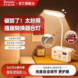苏士赫尔摩2026新款时显台灯学习护眼小夜灯卧室床头灯婴儿喂奶睡眠灯带一体插座USB书房魔方转换器旋钮款
