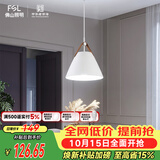 佛山照明餐厅等吊灯简约灯奶油风创意客厅卧室灯单头白色款50259