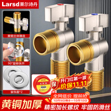 莱尔诗丹（Larsd）球阀角阀球形铜阀芯全开大流量三角阀燃气地暖热水器壁挂炉八字阀