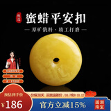 妍韵珠宝精品天然蜜蜡平安扣散珠佛头 俄料琥珀白花背云手链diy配件 18mm