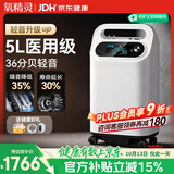 氧精灵5升医用制氧机家用氧气机老人孕妇专用吸氧机带雾化58W