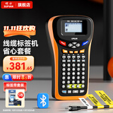硕方 LP5125B线缆标签打印机 工业级标签机热转印标签打印机条形码打印机多功能标签机网线标签打印机 LP5125套装(附5卷12mm黄底线缆标签)