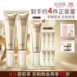 怡丽丝尔【官方正品】小金管防晒霜SPF30+35ml*2隔离霜生日礼物女