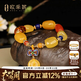 欧采妮（OUCERNY）欧采妮蜜蜡手串血珀金珀花珀配琥珀平安扣挂坠多宝手链俄料女礼物