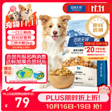 伯纳天纯鸡肉冻干牛肉粒三拼全价狗粮2kg/4斤