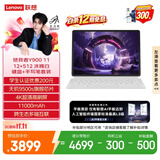 联想（Lenovo）拯救者Y900新款平板电脑11.1英寸AI电竞游戏 天玑9500s高刷4K【笔键套装】12+512白学生教育优惠