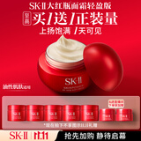 SK-II大红瓶面霜80g乳液抗皱紧致护肤品套装礼盒sk2化妆品生日礼物女