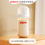 贝亲奶瓶ppsu 婴儿奶瓶 防胀气奶瓶新生儿宽口径防摔奶瓶 240ml 3-6月 自带M奶嘴