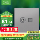 施耐德 电视+超五类电脑插座 86型信息网络网线插座面板 皓呈 薄雾灰色