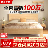 意米之恋橡胶木实木床大板床1.2m*2m床+5cm椰棕床垫包安装(套装)