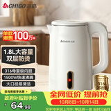志高（CHIGO）烧水壶电热水壶双层防烫1.8L大容量家用烧水壶316不锈钢内胆大功率快速烧水壶708G8