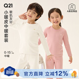 Q21【中暖】小暖皮儿童保暖内衣套装秋季男女童睡衣秋衣秋裤 【中暖】香芋紫-纯色款 90