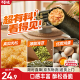 百草味海苔肉松卷分享桶400g约50根 休闲零食寿司海苔脆儿童拌饭