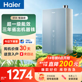 海尔【E5S】16升燃气热水器天然气 一级能效 增压变频水伺服恒温 静音 速热家用
