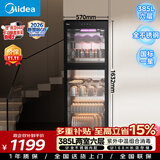 美的（Midea）【新国标】立式商用消毒柜紫外消杀 385L大容量烘干双门食堂饭店星级玻璃碗筷消毒碗柜 380R02