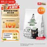 诚实一口ProBS英国短毛猫全价猫粮 幼猫成猫英短专研冻干双拼无谷1.35kg