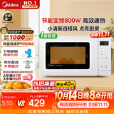美的（Midea）变频小清新微波炉 液晶屏幕 磨砂面板 小型20L家用 匠心工艺一级能效（PM2002）