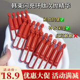 韩束白蛮腰次抛精华液雪白肌美白精萃液补水保湿美白淡斑旅行体验装 红蛮腰次抛1.5ml*10支