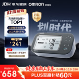 欧姆龙（OMRON）上臂式电子血压计血压仪家用医用测量仪房颤心率早筛高精准U738T