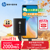 惠普（HP） 2TB 移动固态硬盘P900（PSSD）USB3.2 ssd 2000MB/s Type-C接口 星耀黑 ｜手机直连