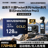 移速（MOVE SPEED）128GB TF（MicroSD）内存卡运动相机/无人机高速存储卡A2 V30适用大疆pocket3/4/4P/GoPro/Action
