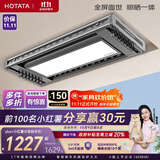 好太太（Hotata）超薄电动晾衣架隐形嵌入智能语音升降大屏照明智能晾衣机D-3371