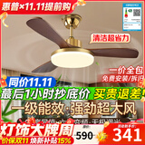 惠普中古风扇灯2026新款大气复古吊扇灯客厅餐厅胡桃木色带灯风扇吊灯 1级能效-3叶36寸-无极调光-包安装