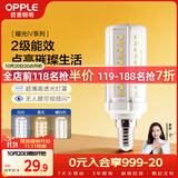 欧普照明（OPPLE）超亮led灯泡E14小螺口玉米灯蜡烛泡柱状泡家用节能灯 9W三档调色