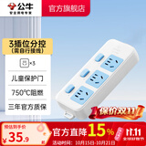 公牛（BULL） 插座新国标/插排/无线/自行接线/无插头无电源线 【3位分控无线】GN-314