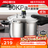 爱仕达（ASD）高压锅压力锅304不锈钢安全六保险防爆炖锅煮锅 燃气明火电磁适用 24cm  直身款  4-8人适用