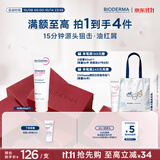 贝德玛（BIODERMA）DS乳舒妍舒缓泛红滋润面霜油敏皮40ml